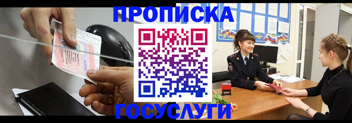 временная регистрация в Нефтеюганске