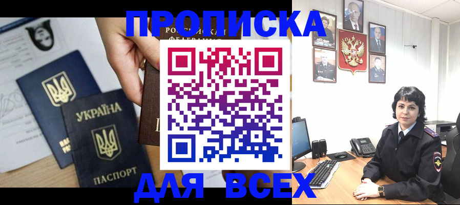 временная регистрация в квартире в Нефтеюганске