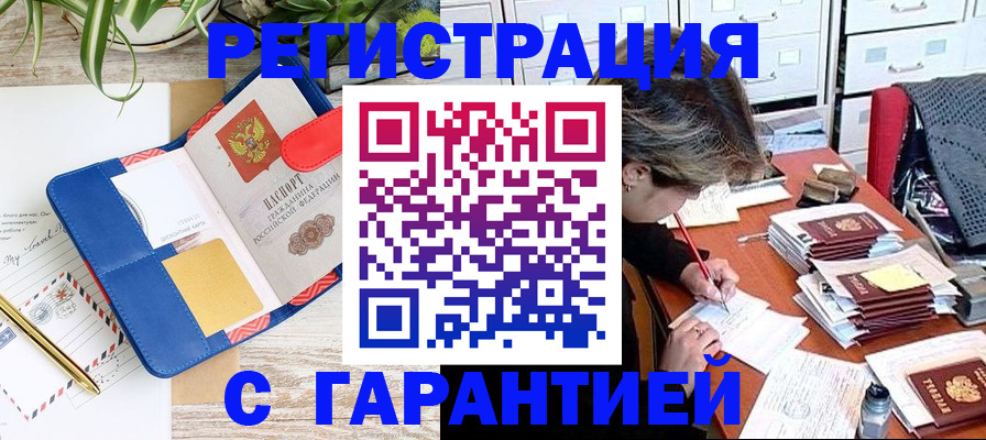 где прописаться в Нефтеюганске
